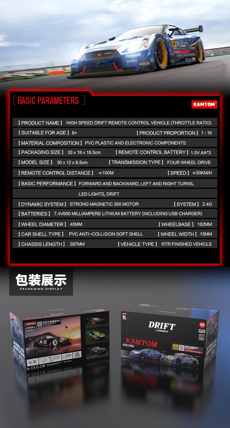 Rc Car 4WD Drift Racing 2.4G Dual Motors 40km/H 40 Minutes Long Battery Life 1:16 GTR Remote Control Car Outdoor Racing Car Toys