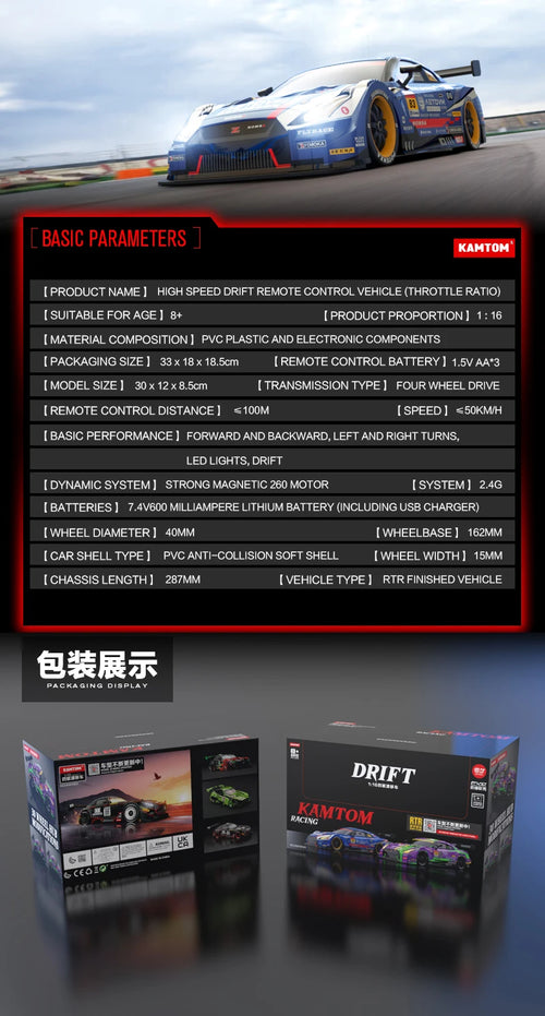 Load image into Gallery viewer, Rc Car 4WD Drift Racing 2.4G Dual Motors 40km/H 40 Minutes Long Battery Life 1:16 GTR Remote Control Car Outdoor Racing Car Toys
