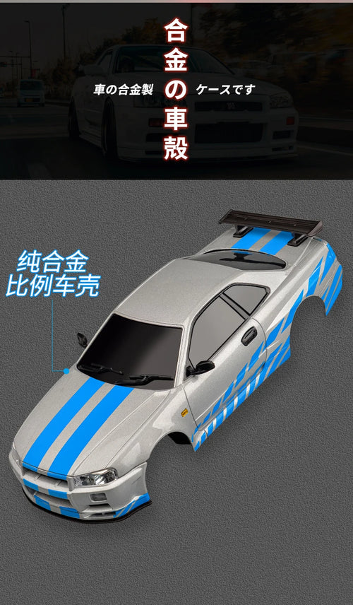 Load image into Gallery viewer, Skymaker LDRC 1/18 RC Drift Car LD1899 GTR Mode R34 2.4GHz RWD with Gyroscope on-Road Alloy Body Shell Racing Car for Boys Gifts
