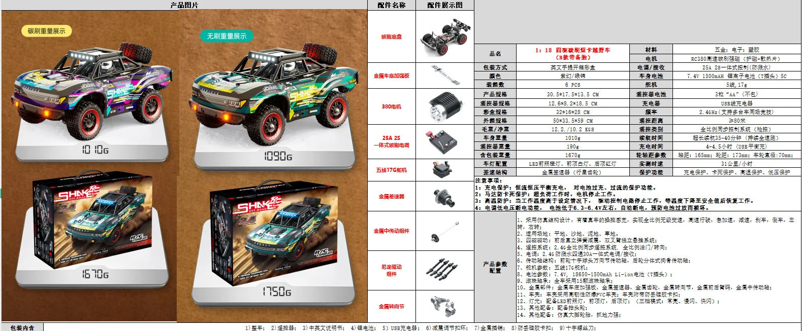 Jjrc C8820 Carbon Brush Full Scale Remote Control Car 4wd Short Truck Off-Road Professional Racing High-Speed Car Adult Rc Toys